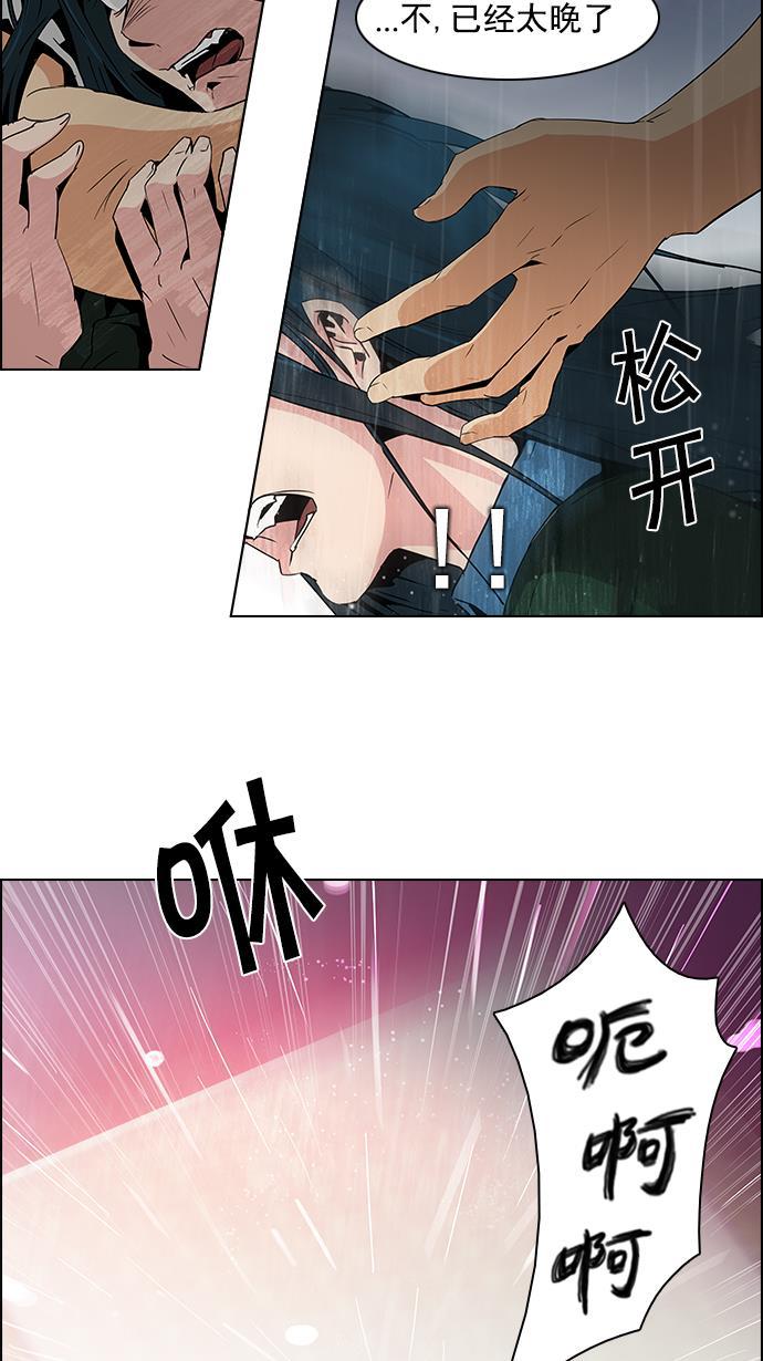 腐女子彼女漫画韩漫全集-[第79话] 伊卡洛斯（3）无删减无遮挡章节图片 