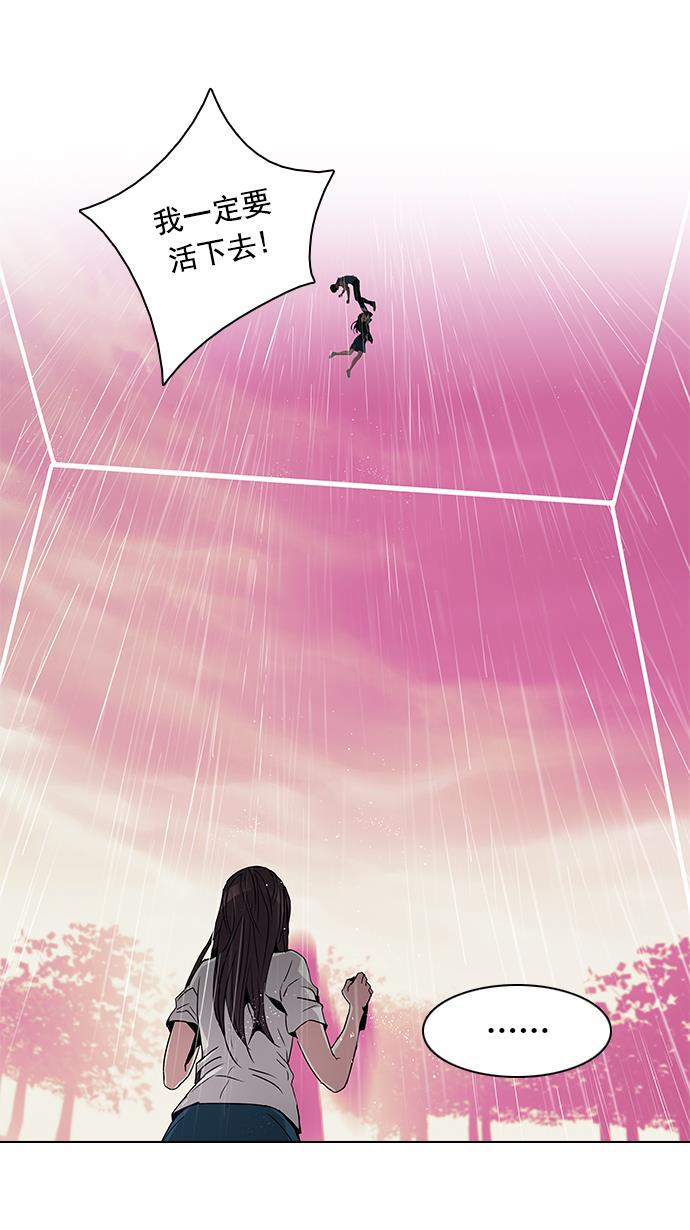 腐女子彼女漫画韩漫全集-[第79话] 伊卡洛斯（3）无删减无遮挡章节图片 