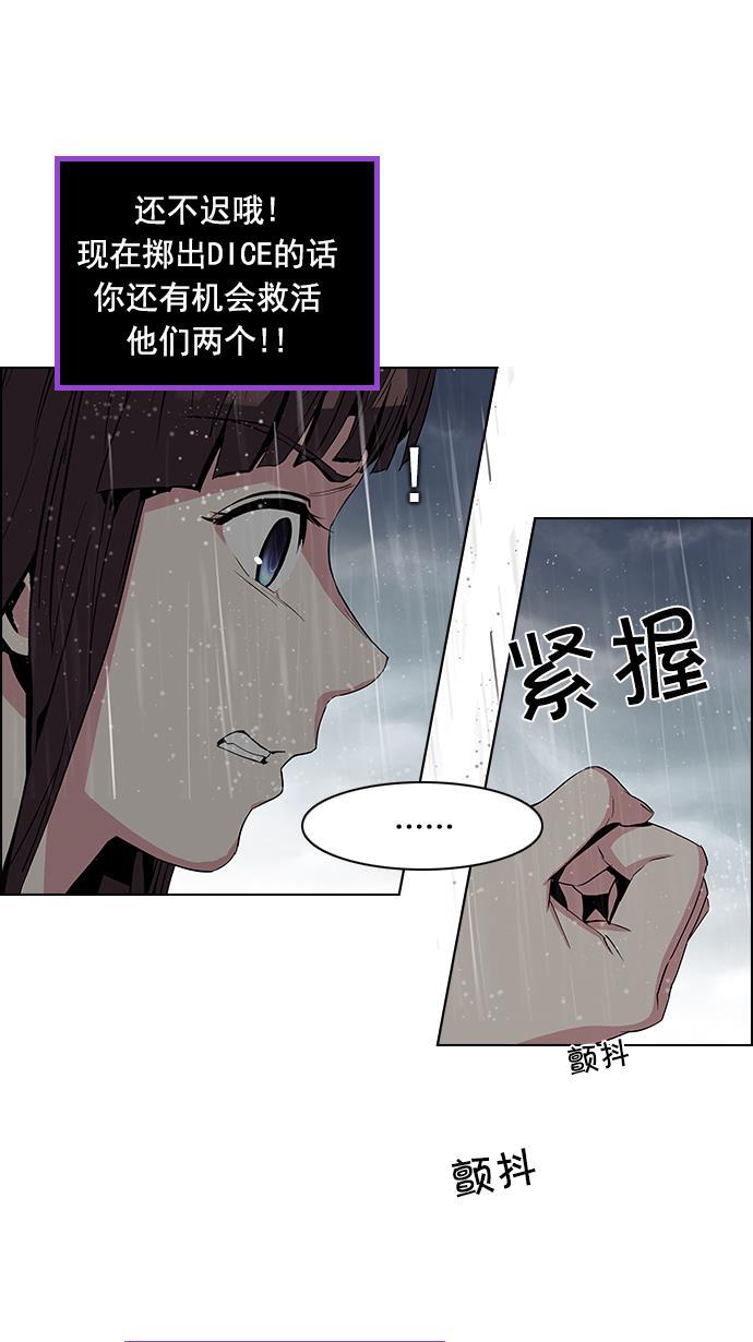 腐女子彼女漫画韩漫全集-[第79话] 伊卡洛斯（3）无删减无遮挡章节图片 