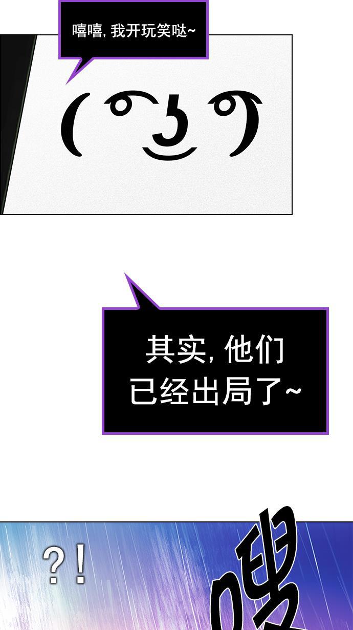 腐女子彼女漫画韩漫全集-[第79话] 伊卡洛斯（3）无删减无遮挡章节图片 