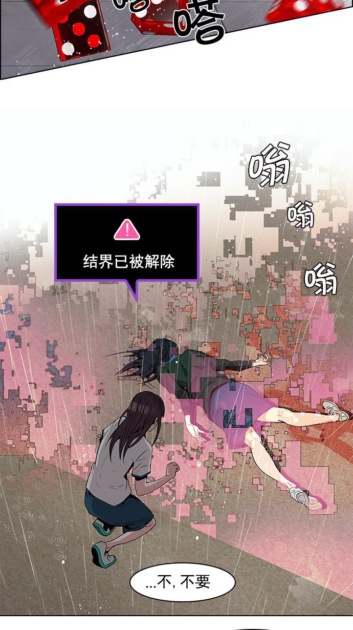 腐女子彼女漫画韩漫全集-[第79话] 伊卡洛斯（3）无删减无遮挡章节图片 