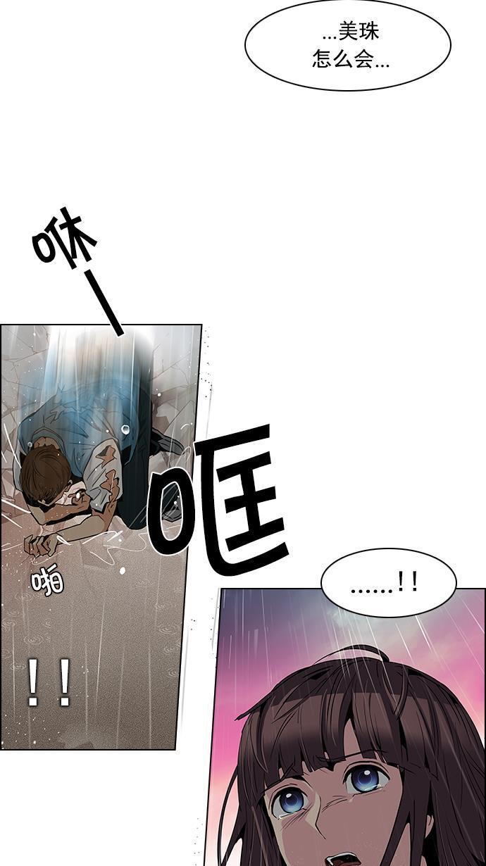 腐女子彼女漫画韩漫全集-[第79话] 伊卡洛斯（3）无删减无遮挡章节图片 