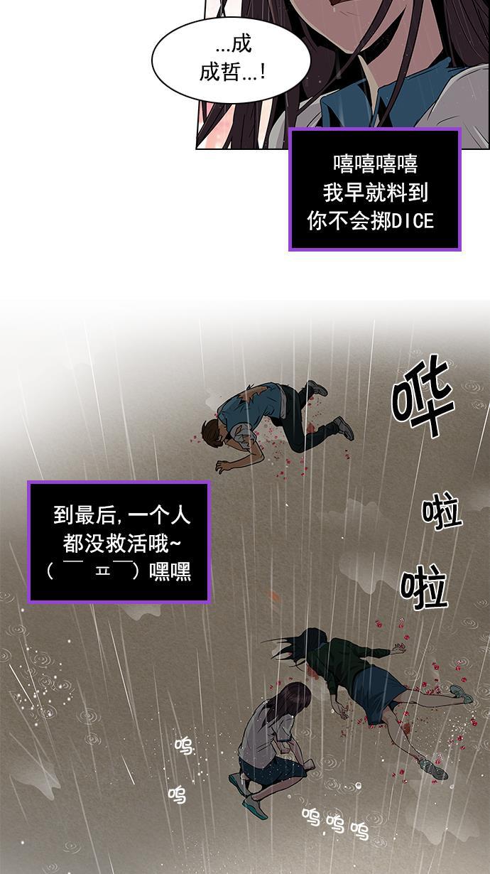 腐女子彼女漫画韩漫全集-[第79话] 伊卡洛斯（3）无删减无遮挡章节图片 