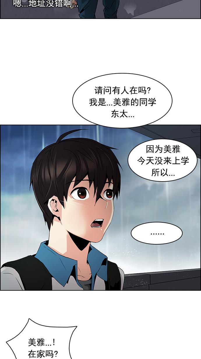 腐女子彼女漫画韩漫全集-[第79话] 伊卡洛斯（3）无删减无遮挡章节图片 