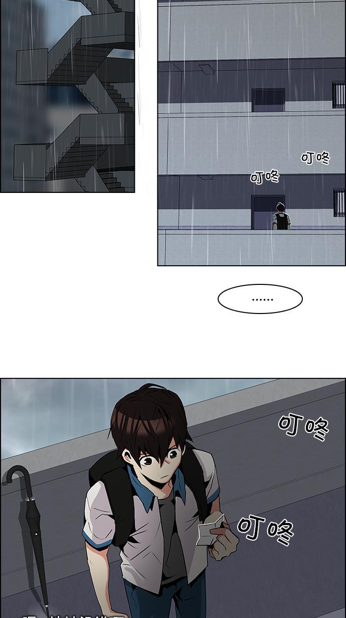 腐女子彼女漫画韩漫全集-[第79话] 伊卡洛斯（3）无删减无遮挡章节图片 