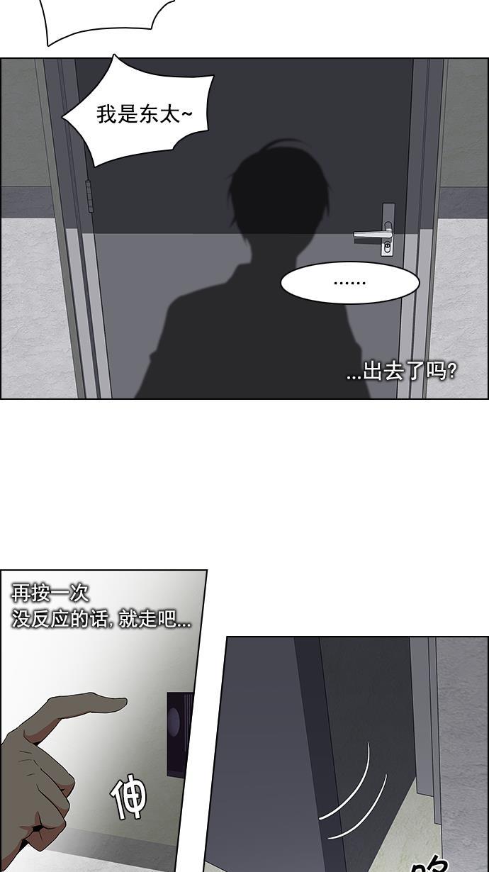 腐女子彼女漫画韩漫全集-[第79话] 伊卡洛斯（3）无删减无遮挡章节图片 
