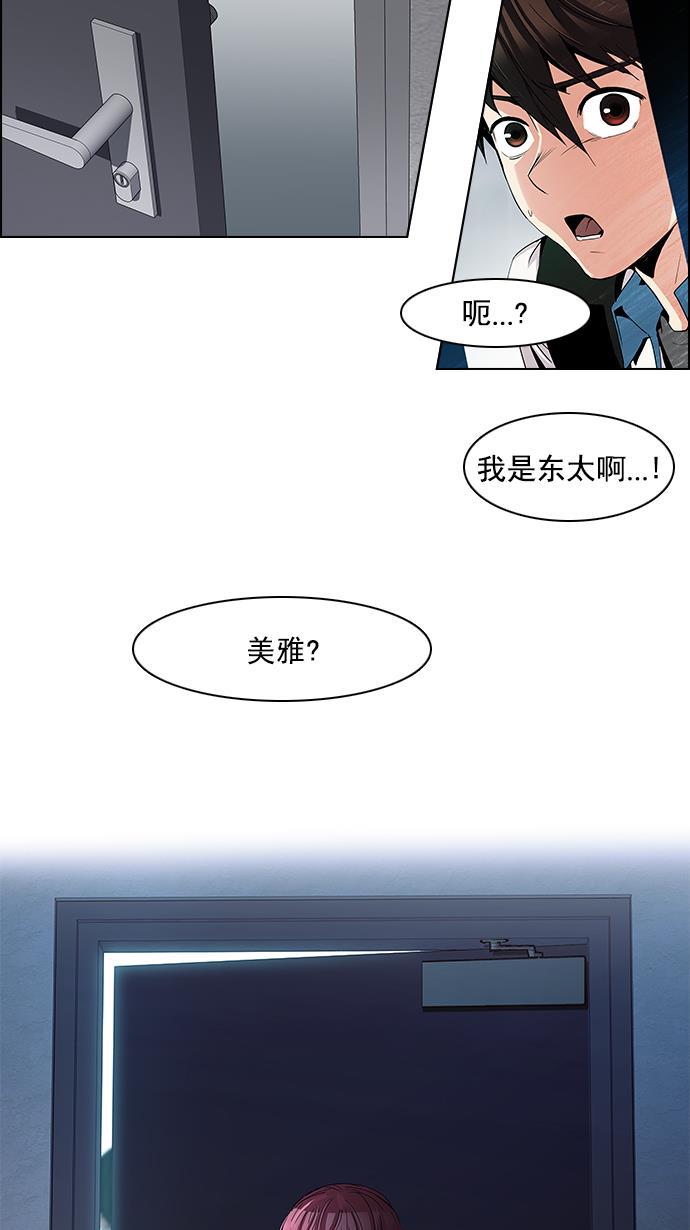 腐女子彼女漫画韩漫全集-[第79话] 伊卡洛斯（3）无删减无遮挡章节图片 