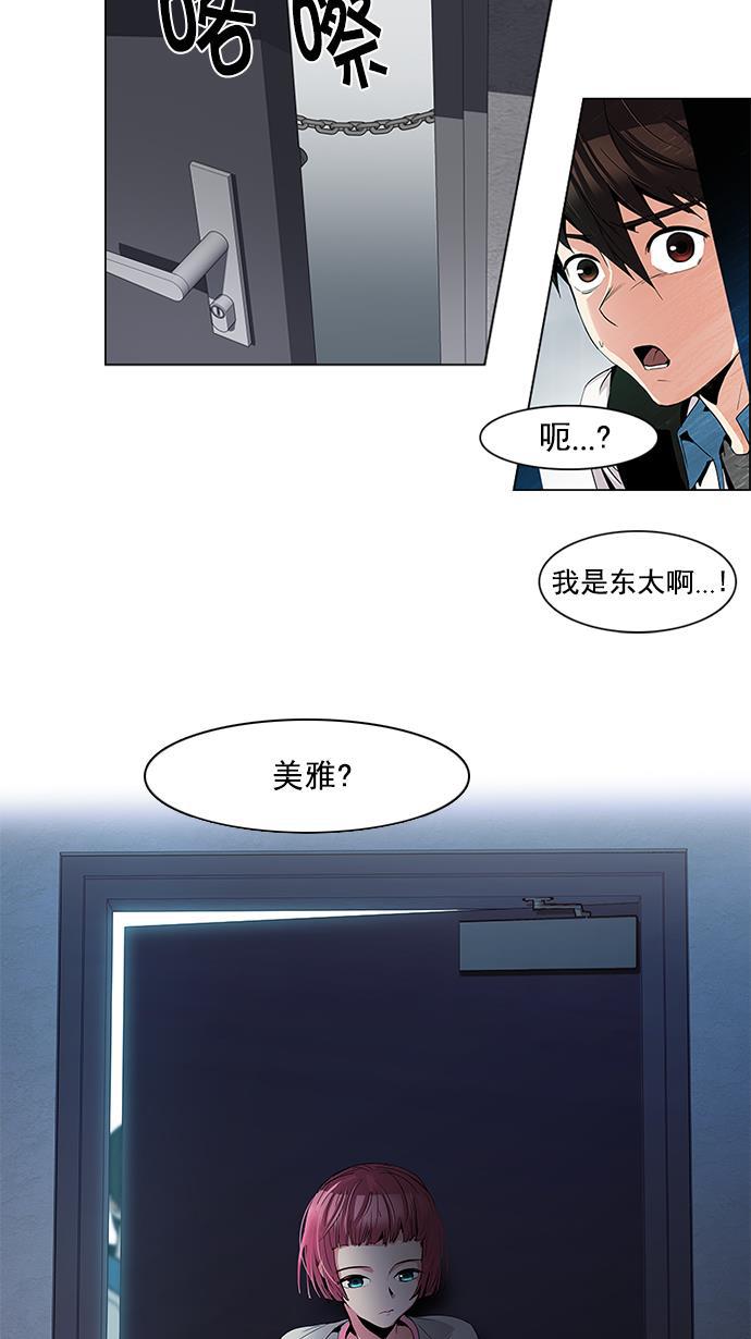 腐女子彼女漫画韩漫全集-[第80话] 伊卡洛斯（4）无删减无遮挡章节图片 