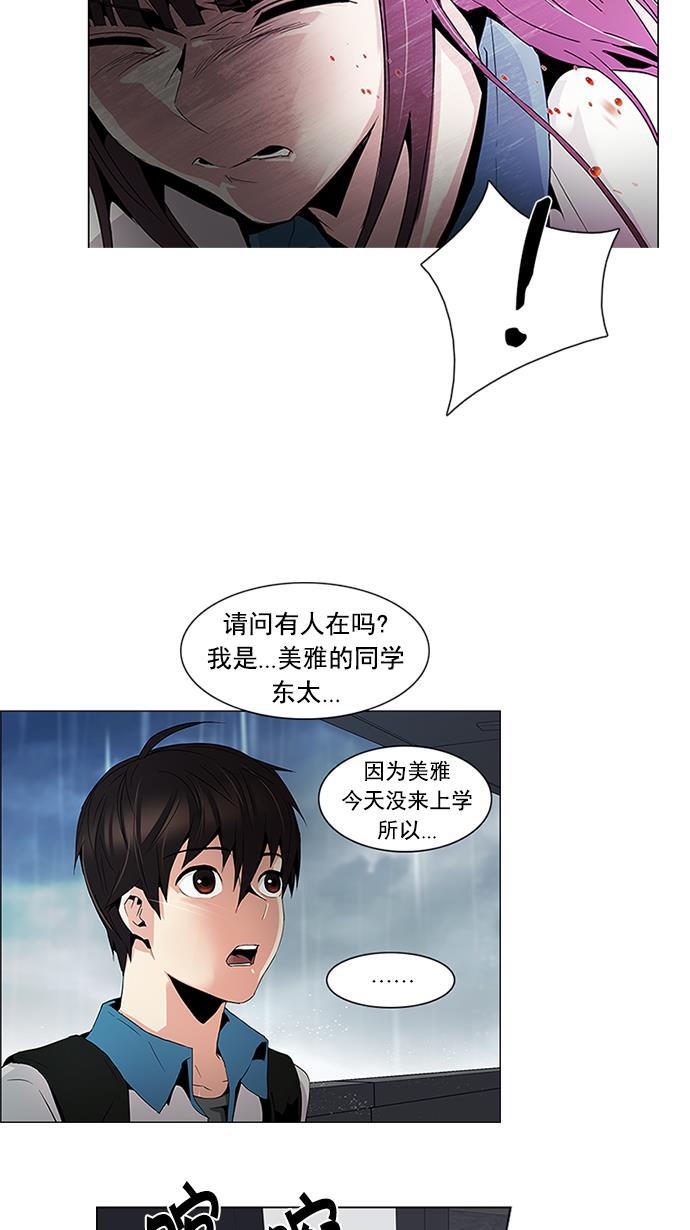 腐女子彼女漫画韩漫全集-[第80话] 伊卡洛斯（4）无删减无遮挡章节图片 