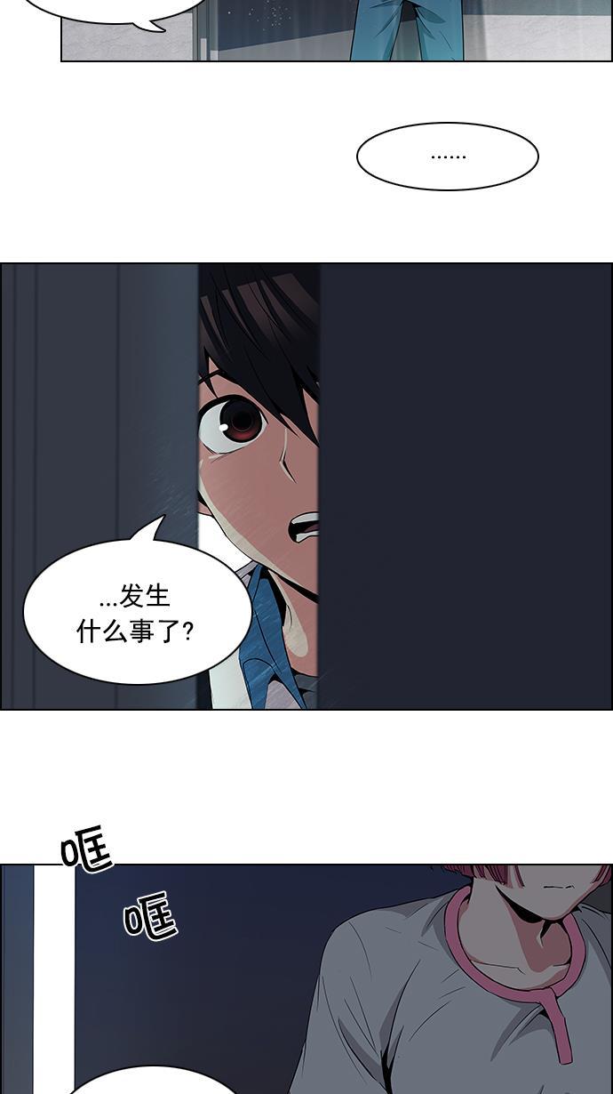 腐女子彼女漫画韩漫全集-[第80话] 伊卡洛斯（4）无删减无遮挡章节图片 