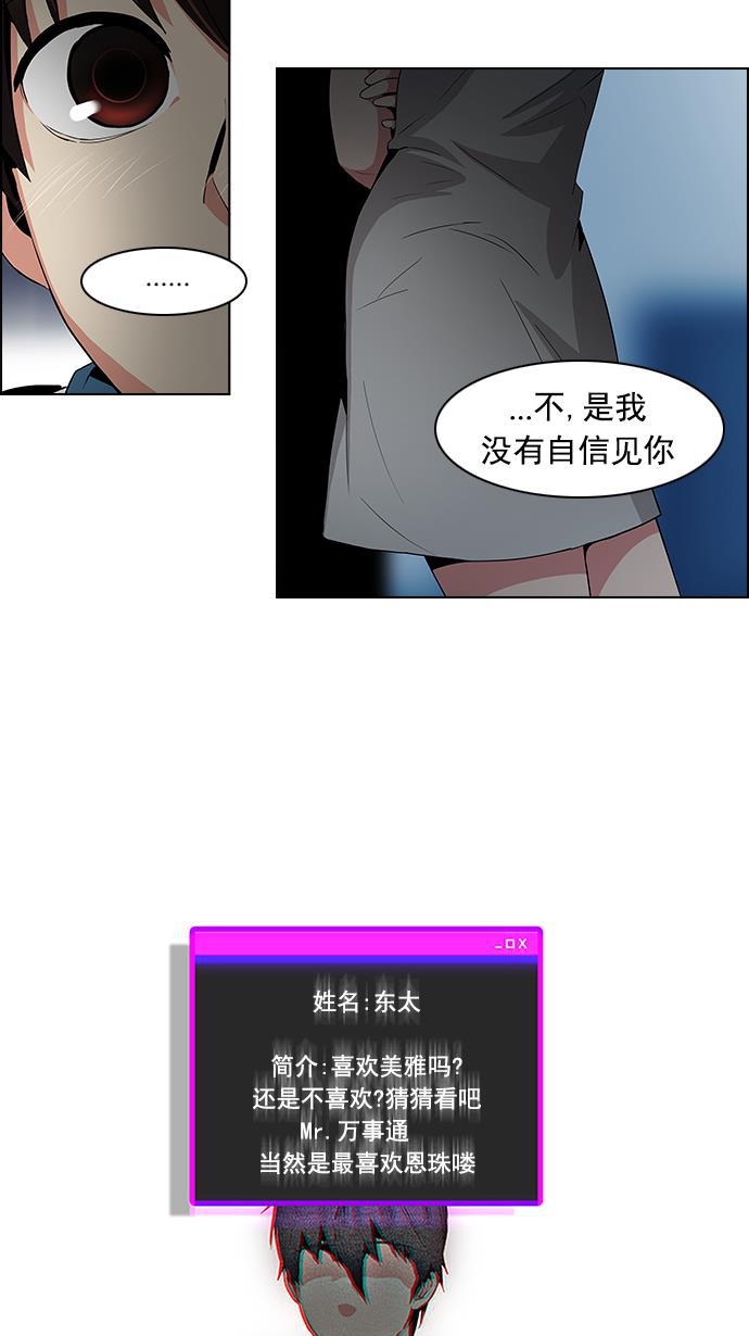 腐女子彼女漫画韩漫全集-[第80话] 伊卡洛斯（4）无删减无遮挡章节图片 