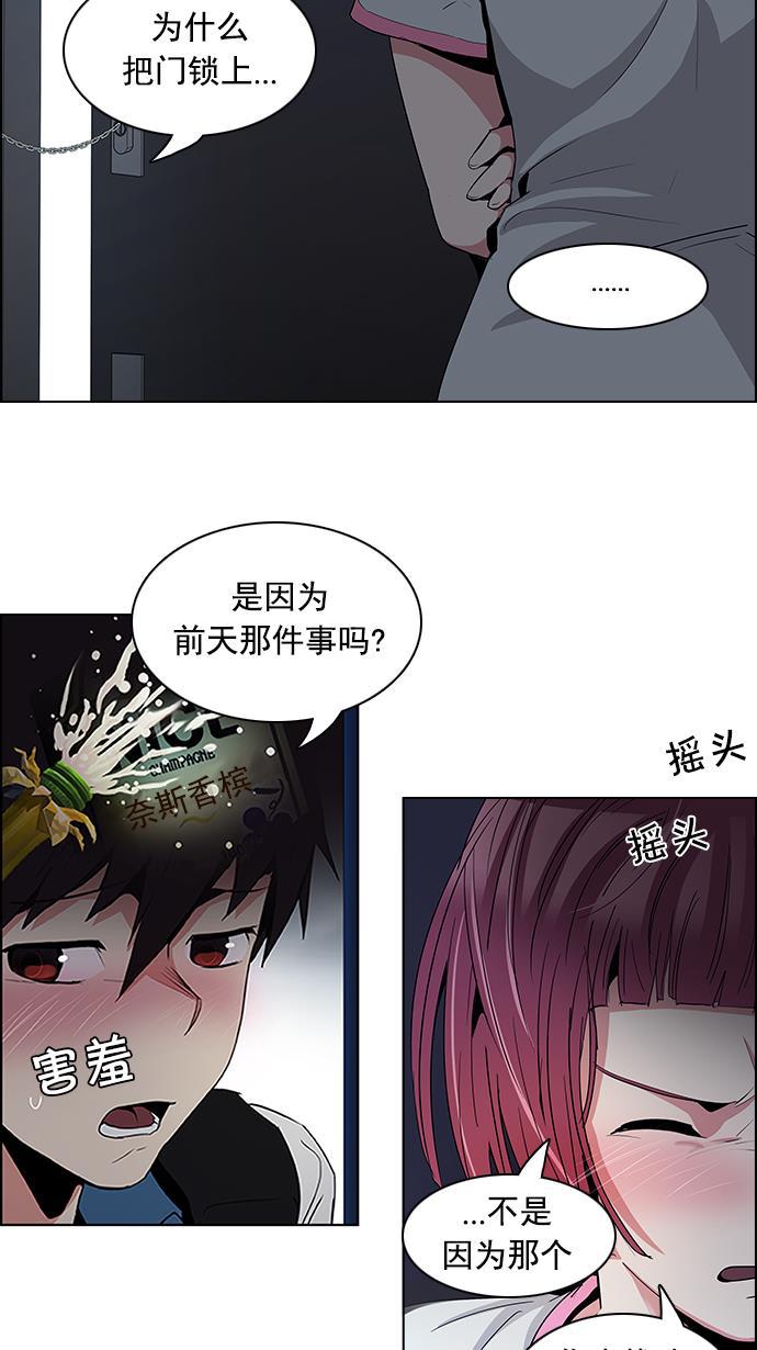 腐女子彼女漫画韩漫全集-[第80话] 伊卡洛斯（4）无删减无遮挡章节图片 