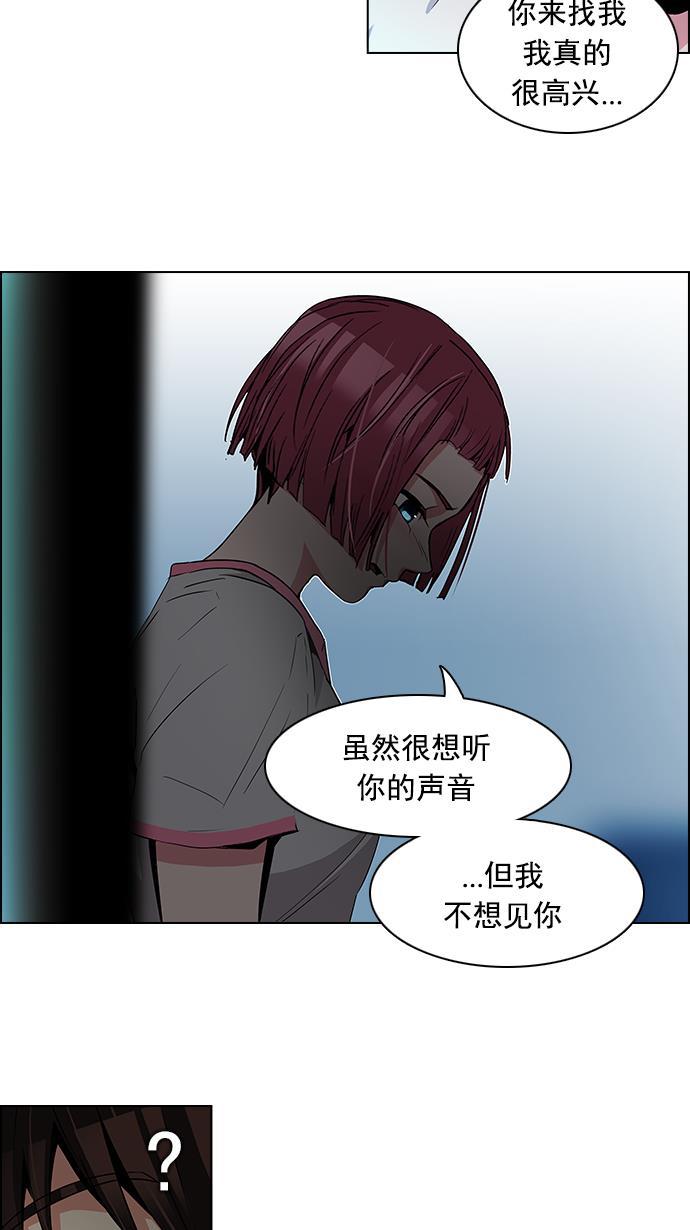 腐女子彼女漫画韩漫全集-[第80话] 伊卡洛斯（4）无删减无遮挡章节图片 