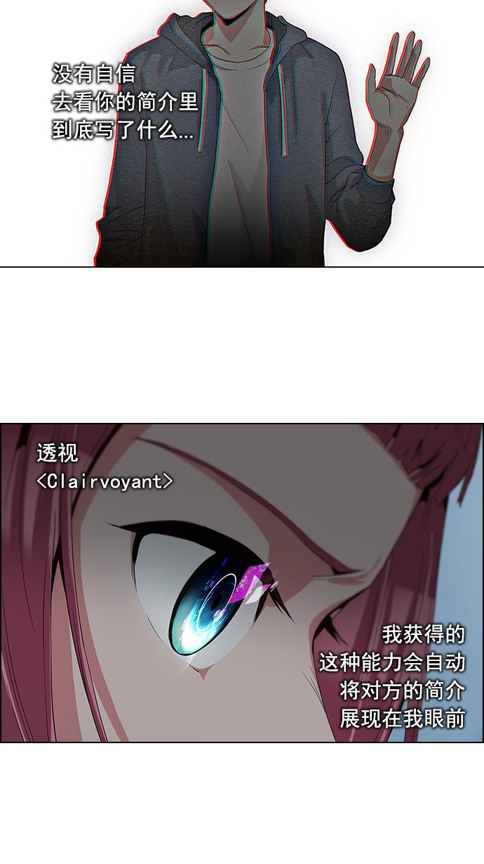 腐女子彼女漫画韩漫全集-[第80话] 伊卡洛斯（4）无删减无遮挡章节图片 