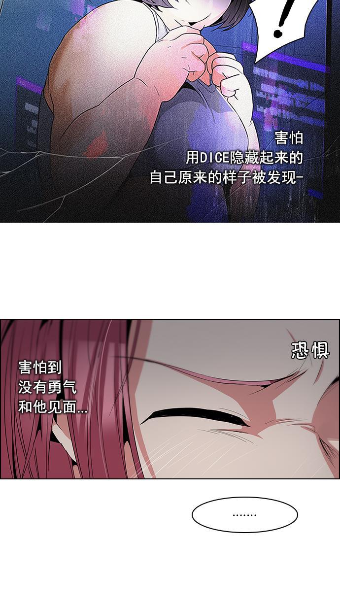 腐女子彼女漫画韩漫全集-[第80话] 伊卡洛斯（4）无删减无遮挡章节图片 