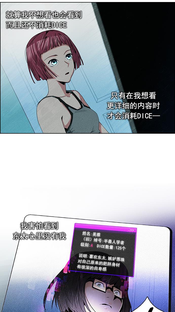 腐女子彼女漫画韩漫全集-[第80话] 伊卡洛斯（4）无删减无遮挡章节图片 
