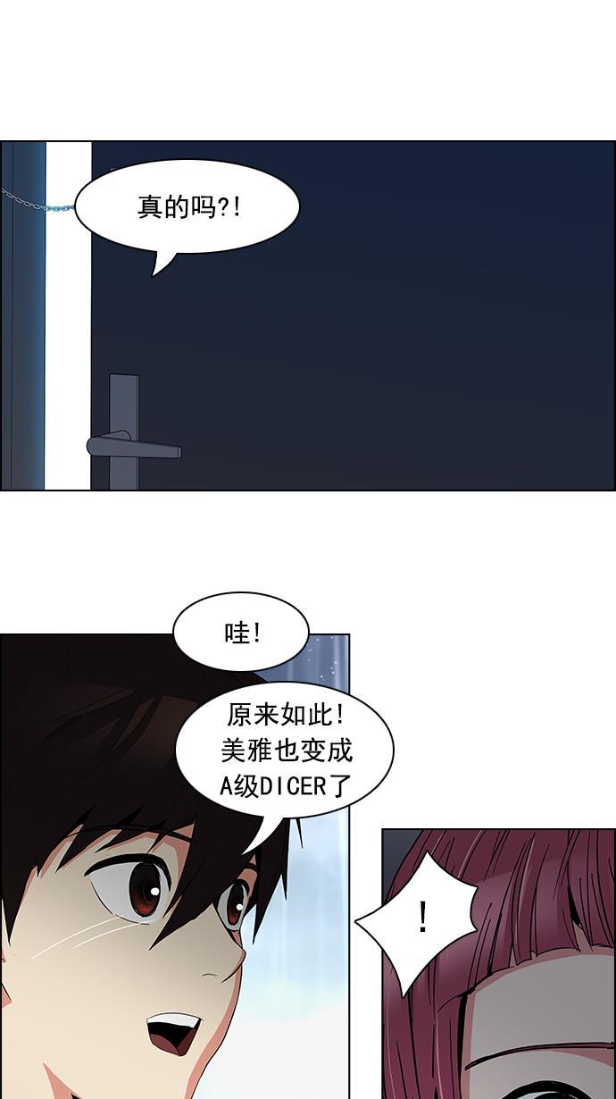 腐女子彼女漫画韩漫全集-[第80话] 伊卡洛斯（4）无删减无遮挡章节图片 