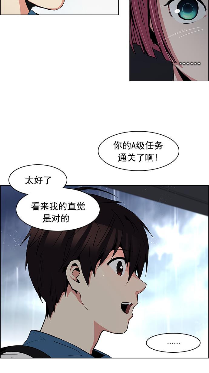 腐女子彼女漫画韩漫全集-[第80话] 伊卡洛斯（4）无删减无遮挡章节图片 