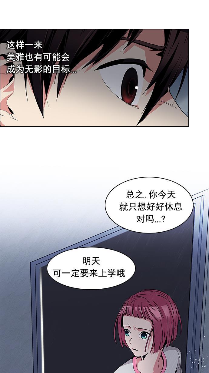 腐女子彼女漫画韩漫全集-[第80话] 伊卡洛斯（4）无删减无遮挡章节图片 