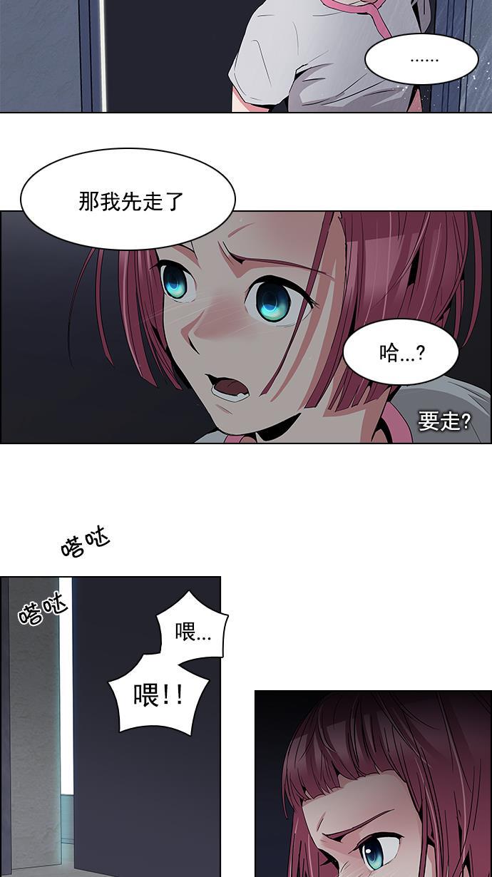 腐女子彼女漫画韩漫全集-[第80话] 伊卡洛斯（4）无删减无遮挡章节图片 