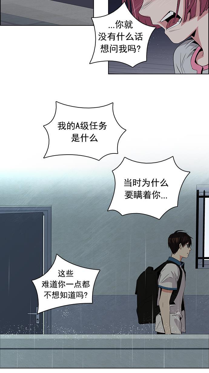 腐女子彼女漫画韩漫全集-[第80话] 伊卡洛斯（4）无删减无遮挡章节图片 