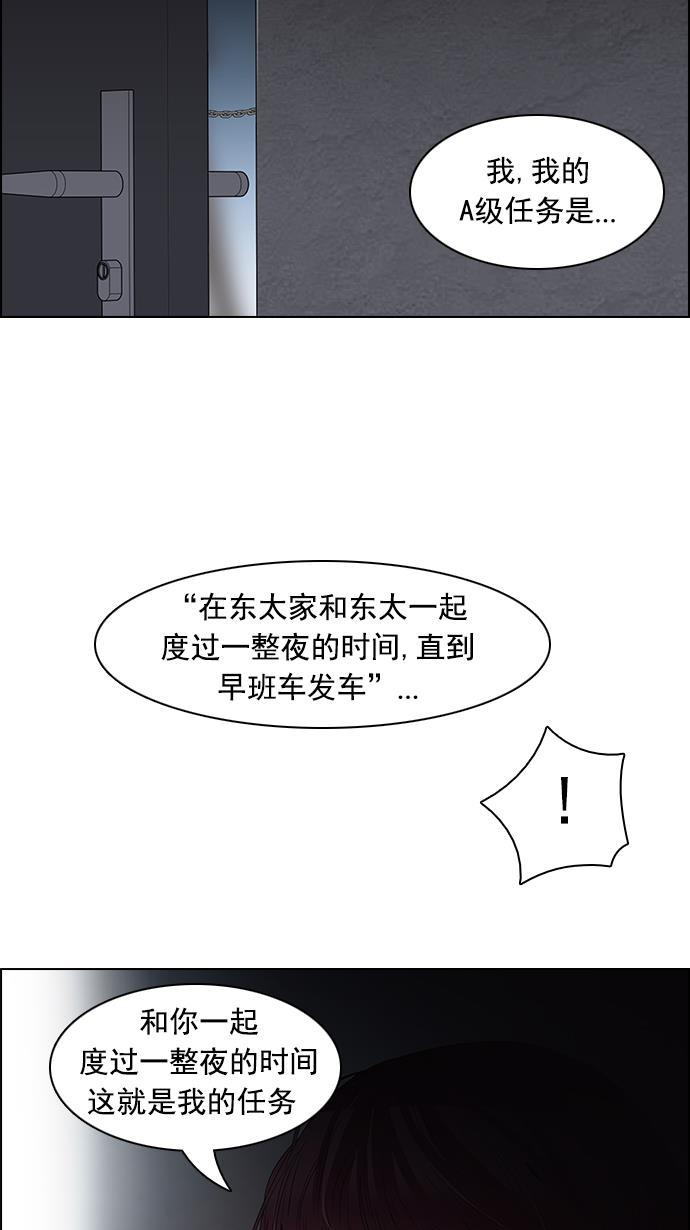 腐女子彼女漫画韩漫全集-[第80话] 伊卡洛斯（4）无删减无遮挡章节图片 