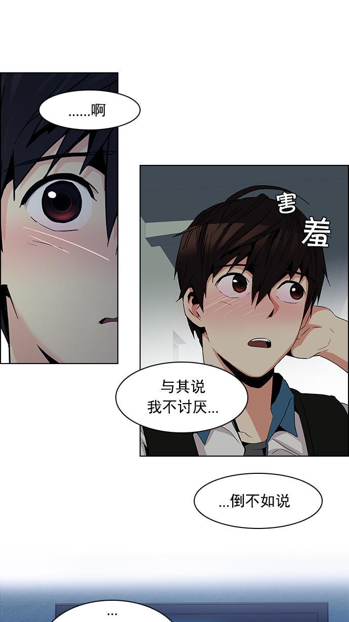 腐女子彼女漫画韩漫全集-[第80话] 伊卡洛斯（4）无删减无遮挡章节图片 