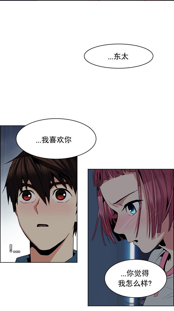 腐女子彼女漫画韩漫全集-[第80话] 伊卡洛斯（4）无删减无遮挡章节图片 