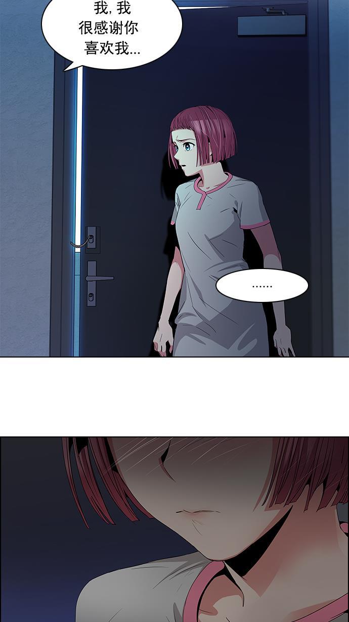 腐女子彼女漫画韩漫全集-[第80话] 伊卡洛斯（4）无删减无遮挡章节图片 