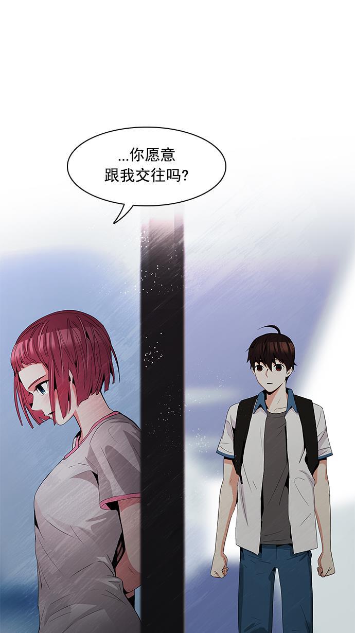 腐女子彼女漫画韩漫全集-[第80话] 伊卡洛斯（4）无删减无遮挡章节图片 