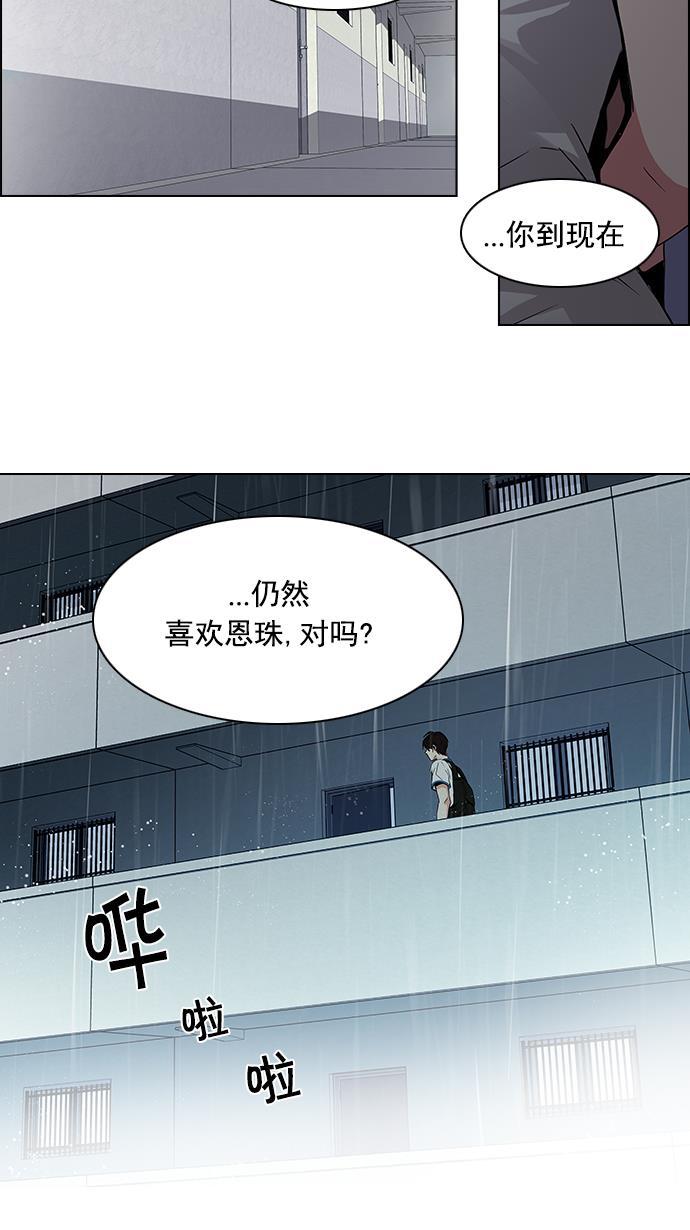腐女子彼女漫画韩漫全集-[第80话] 伊卡洛斯（4）无删减无遮挡章节图片 