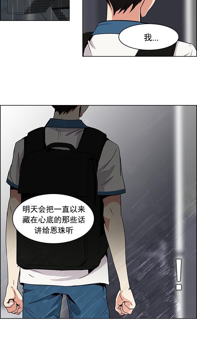 腐女子彼女漫画韩漫全集-[第80话] 伊卡洛斯（4）无删减无遮挡章节图片 