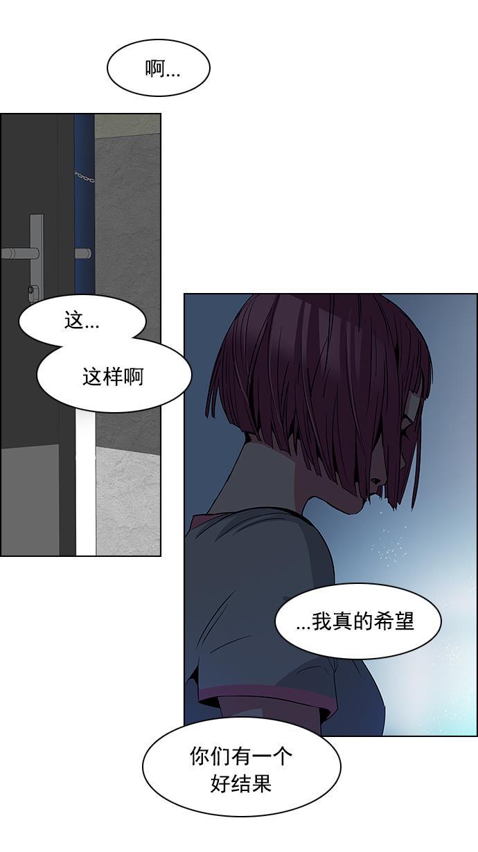 腐女子彼女漫画韩漫全集-[第80话] 伊卡洛斯（4）无删减无遮挡章节图片 