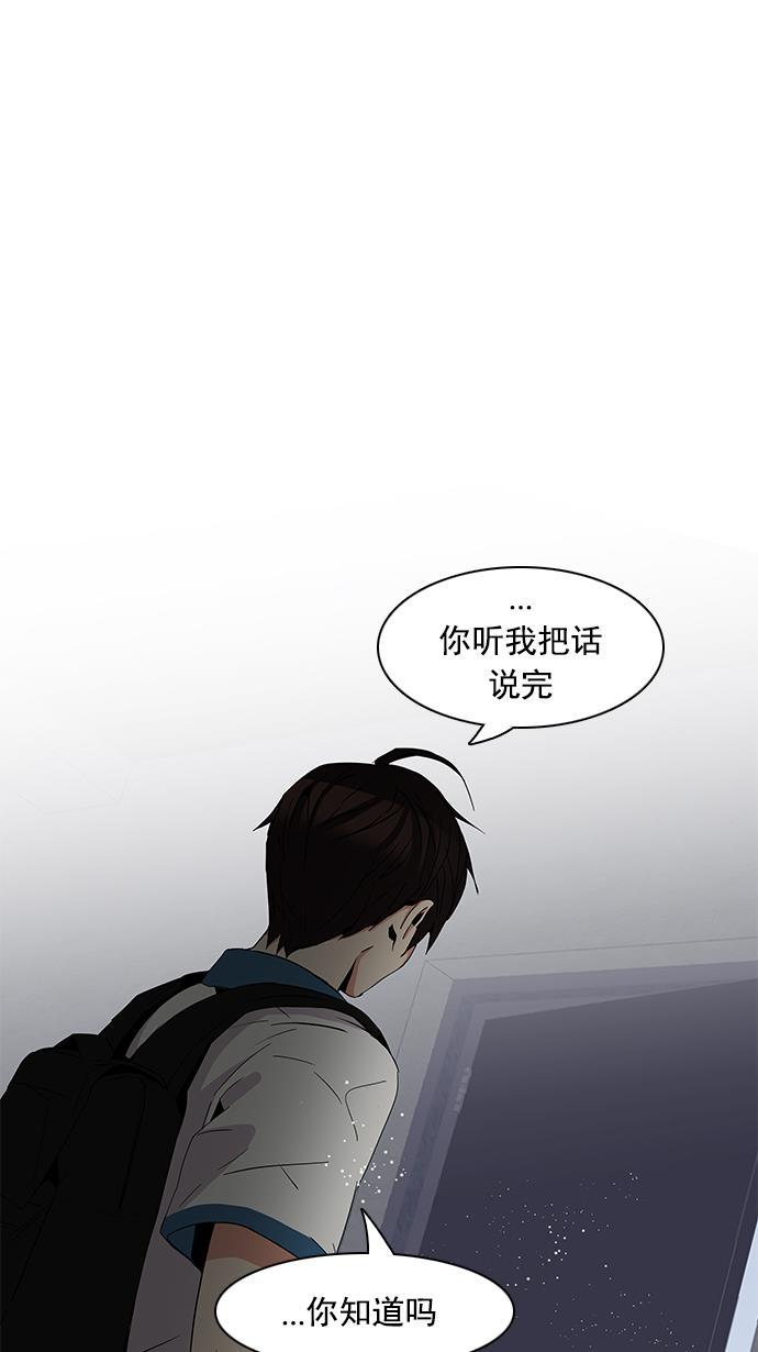 腐女子彼女漫画韩漫全集-[第80话] 伊卡洛斯（4）无删减无遮挡章节图片 