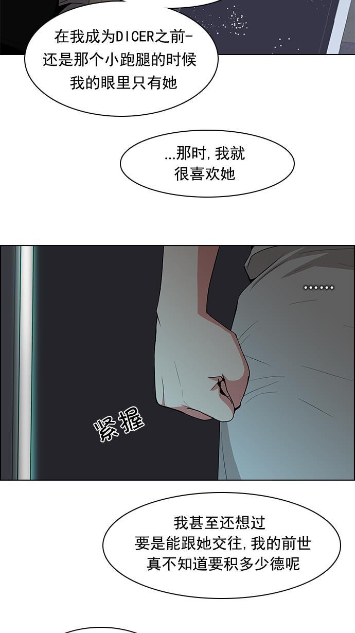 腐女子彼女漫画韩漫全集-[第80话] 伊卡洛斯（4）无删减无遮挡章节图片 