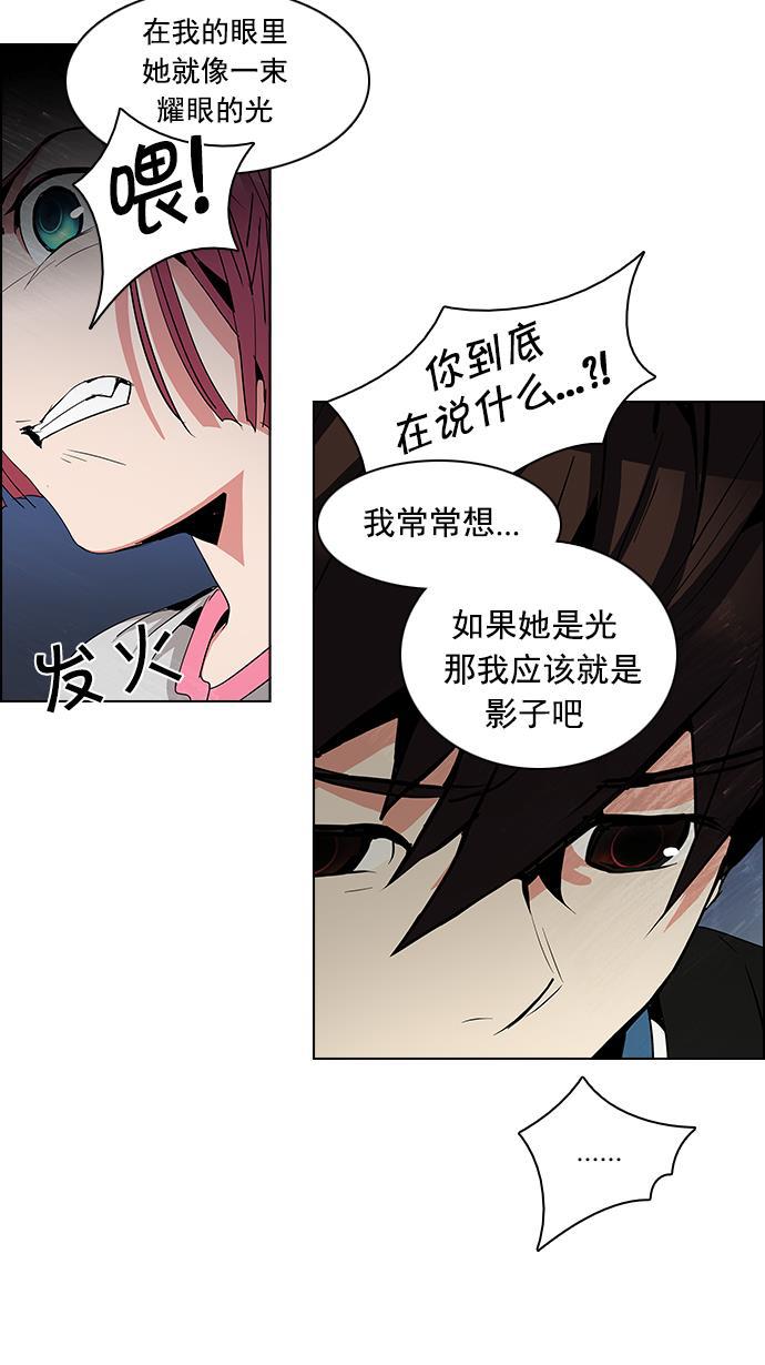 腐女子彼女漫画韩漫全集-[第80话] 伊卡洛斯（4）无删减无遮挡章节图片 