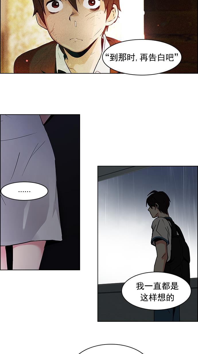 腐女子彼女漫画韩漫全集-[第80话] 伊卡洛斯（4）无删减无遮挡章节图片 