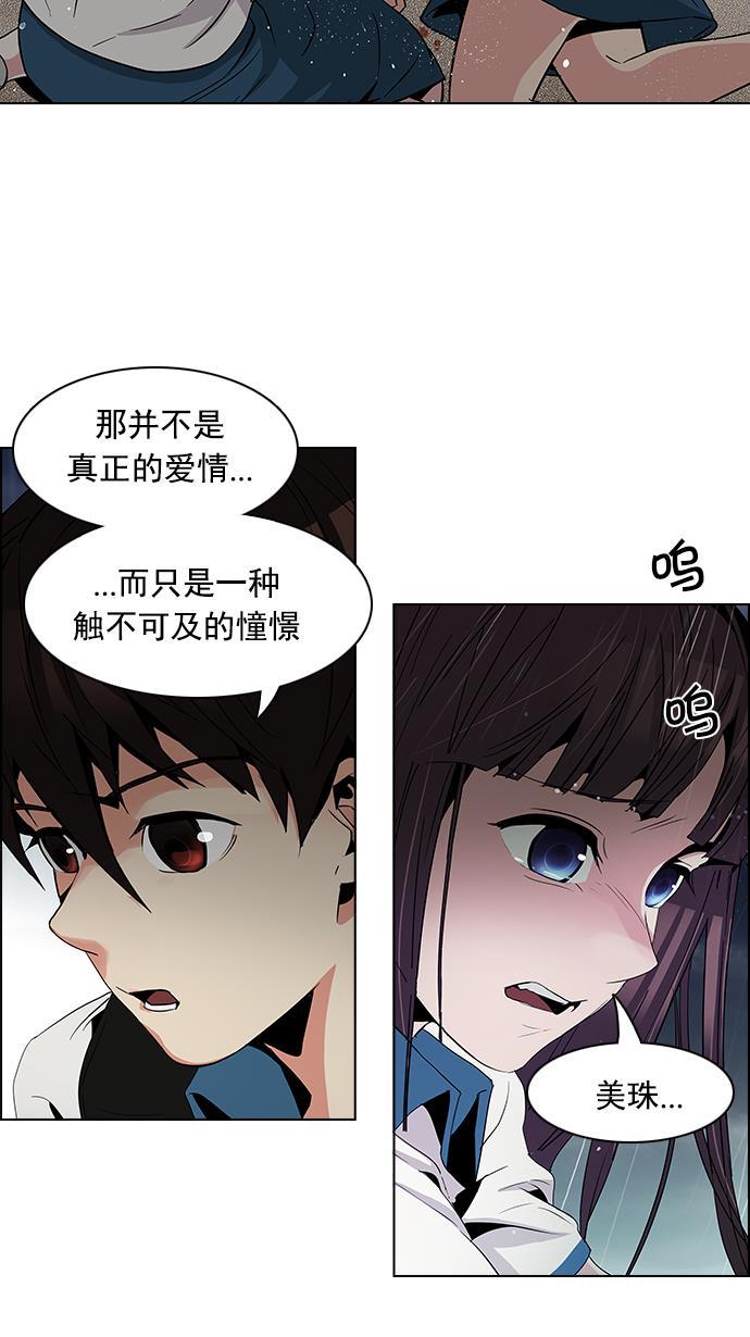 腐女子彼女漫画韩漫全集-[第80话] 伊卡洛斯（4）无删减无遮挡章节图片 