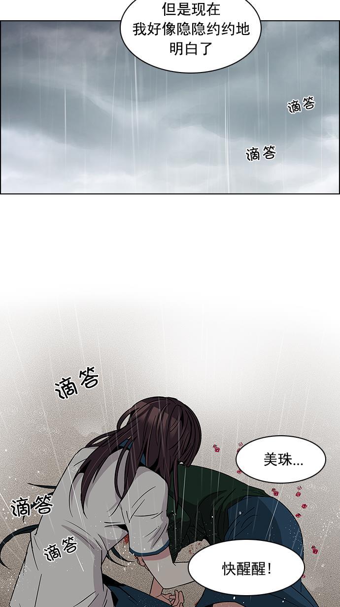 腐女子彼女漫画韩漫全集-[第80话] 伊卡洛斯（4）无删减无遮挡章节图片 