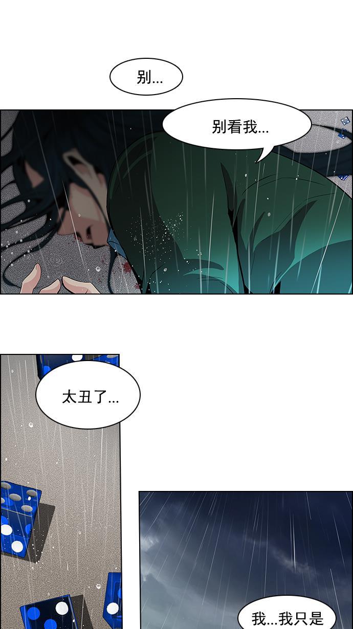 腐女子彼女漫画韩漫全集-[第80话] 伊卡洛斯（4）无删减无遮挡章节图片 
