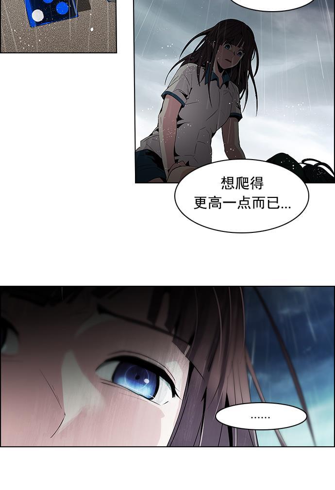 腐女子彼女漫画韩漫全集-[第80话] 伊卡洛斯（4）无删减无遮挡章节图片 