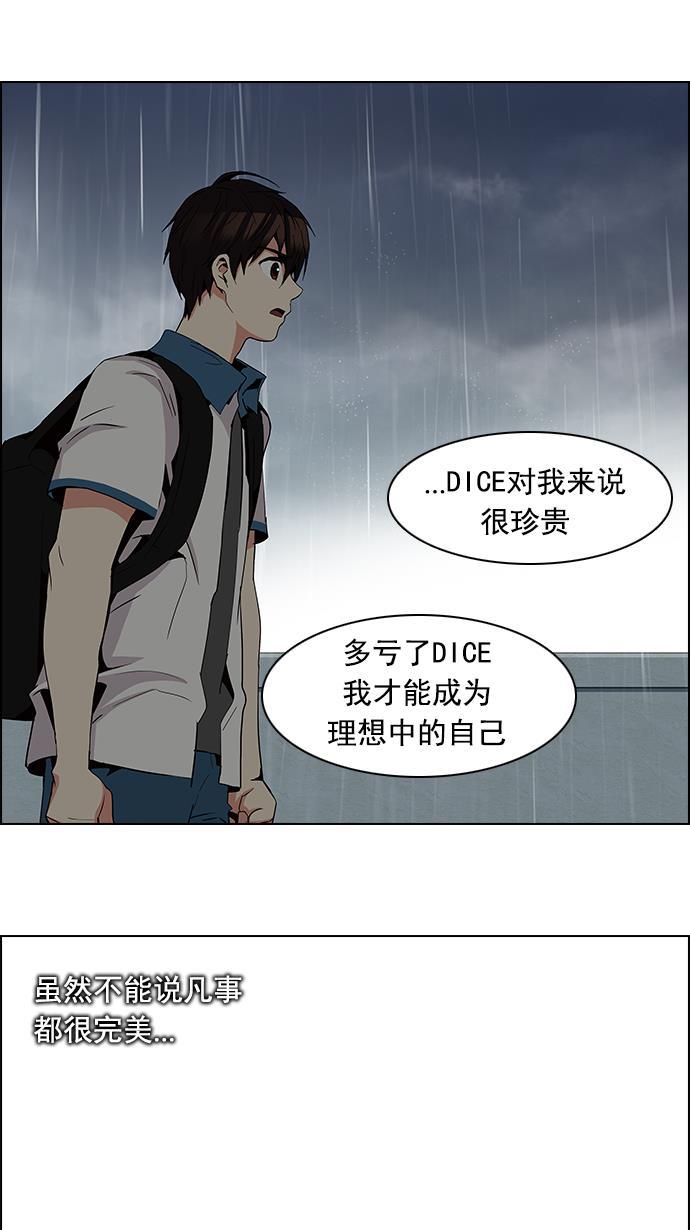 腐女子彼女漫画韩漫全集-[第80话] 伊卡洛斯（4）无删减无遮挡章节图片 