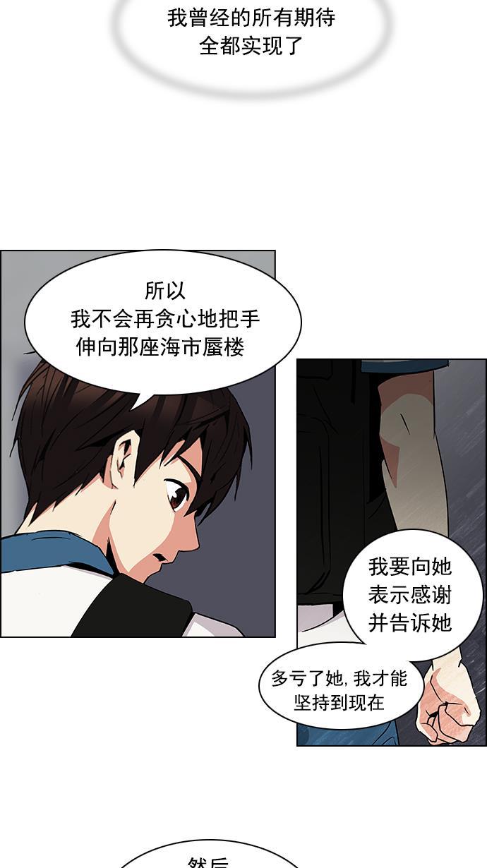 腐女子彼女漫画韩漫全集-[第80话] 伊卡洛斯（4）无删减无遮挡章节图片 