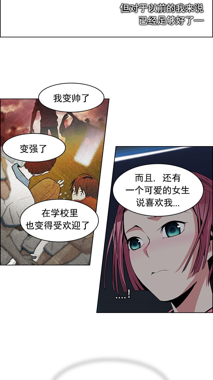 腐女子彼女漫画韩漫全集-[第80话] 伊卡洛斯（4）无删减无遮挡章节图片 