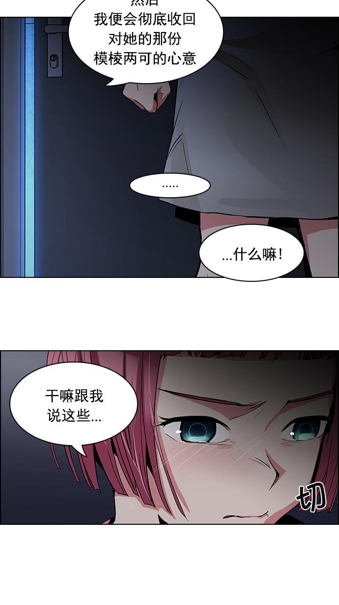 腐女子彼女漫画韩漫全集-[第80话] 伊卡洛斯（4）无删减无遮挡章节图片 
