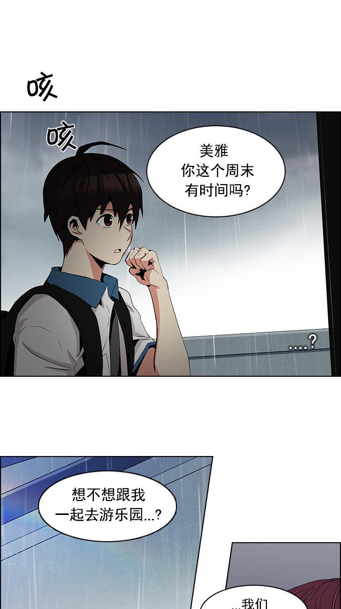 腐女子彼女漫画韩漫全集-[第80话] 伊卡洛斯（4）无删减无遮挡章节图片 