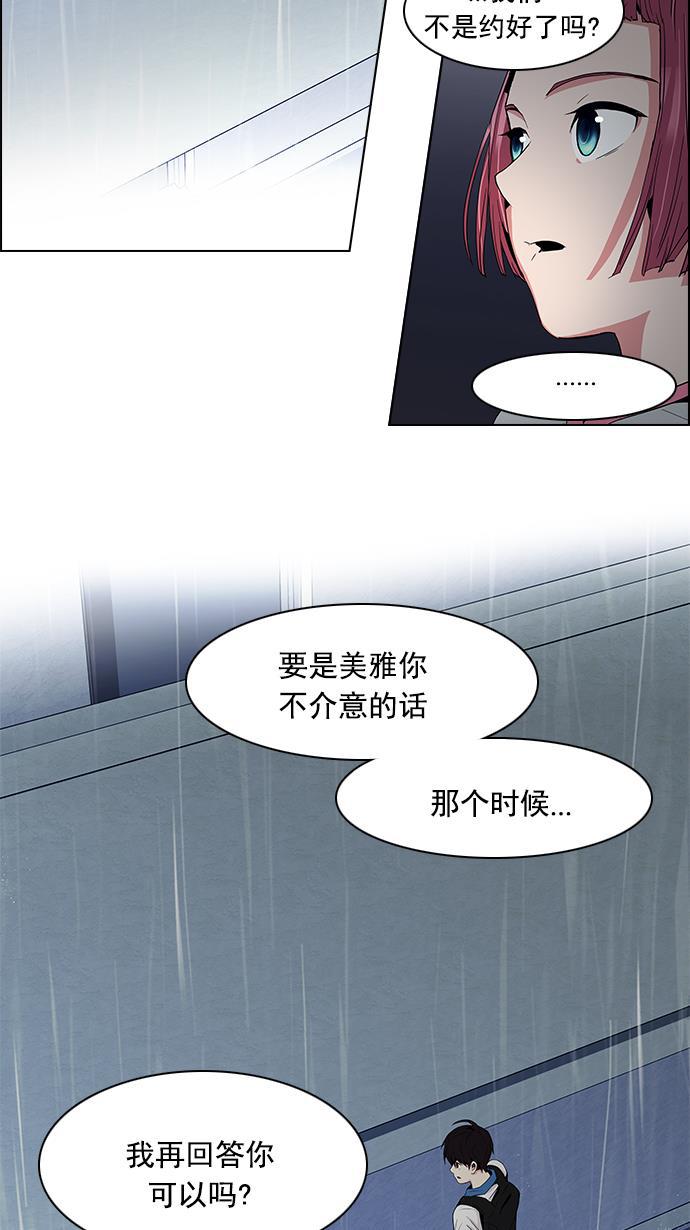 腐女子彼女漫画韩漫全集-[第80话] 伊卡洛斯（4）无删减无遮挡章节图片 