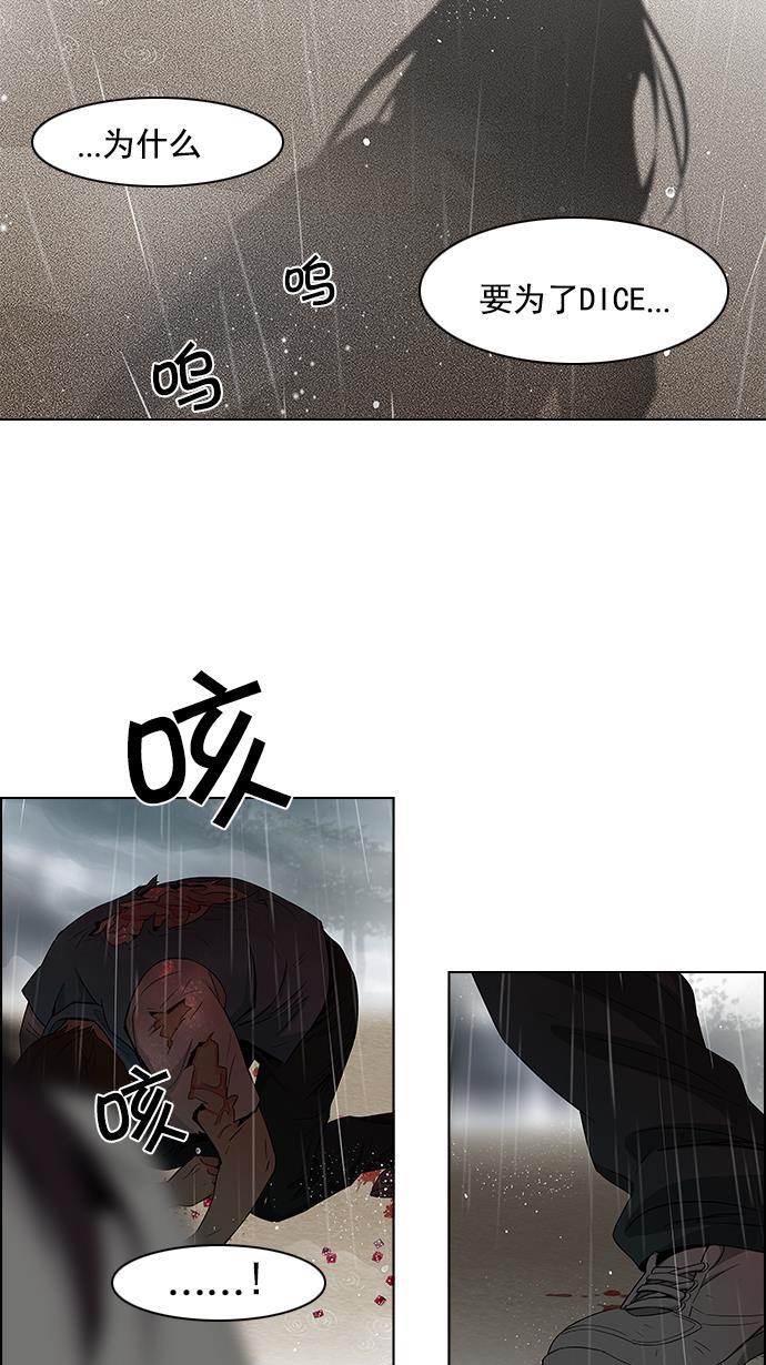 腐女子彼女漫画韩漫全集-[第80话] 伊卡洛斯（4）无删减无遮挡章节图片 