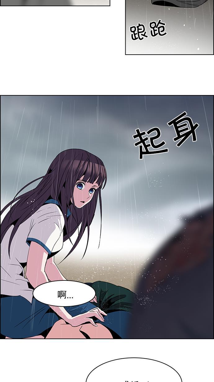腐女子彼女漫画韩漫全集-[第80话] 伊卡洛斯（4）无删减无遮挡章节图片 