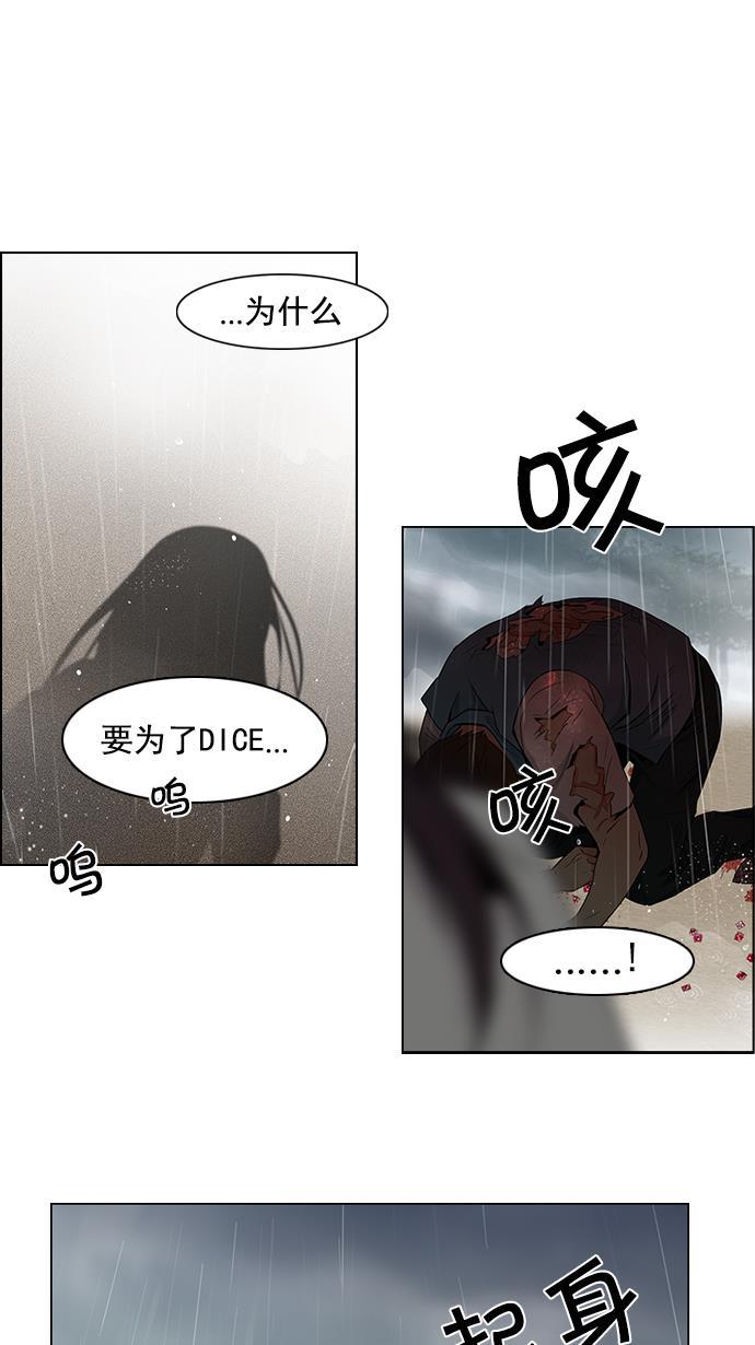 腐女子彼女漫画韩漫全集-[第81话] 伊卡洛斯（5）无删减无遮挡章节图片 